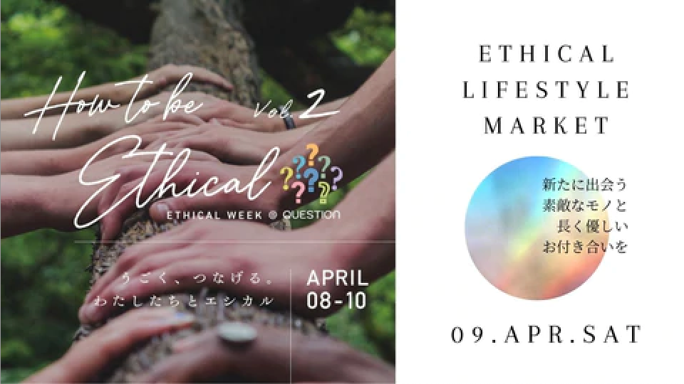 yinyang イベント出店 @ Ethical Lifestyle Market