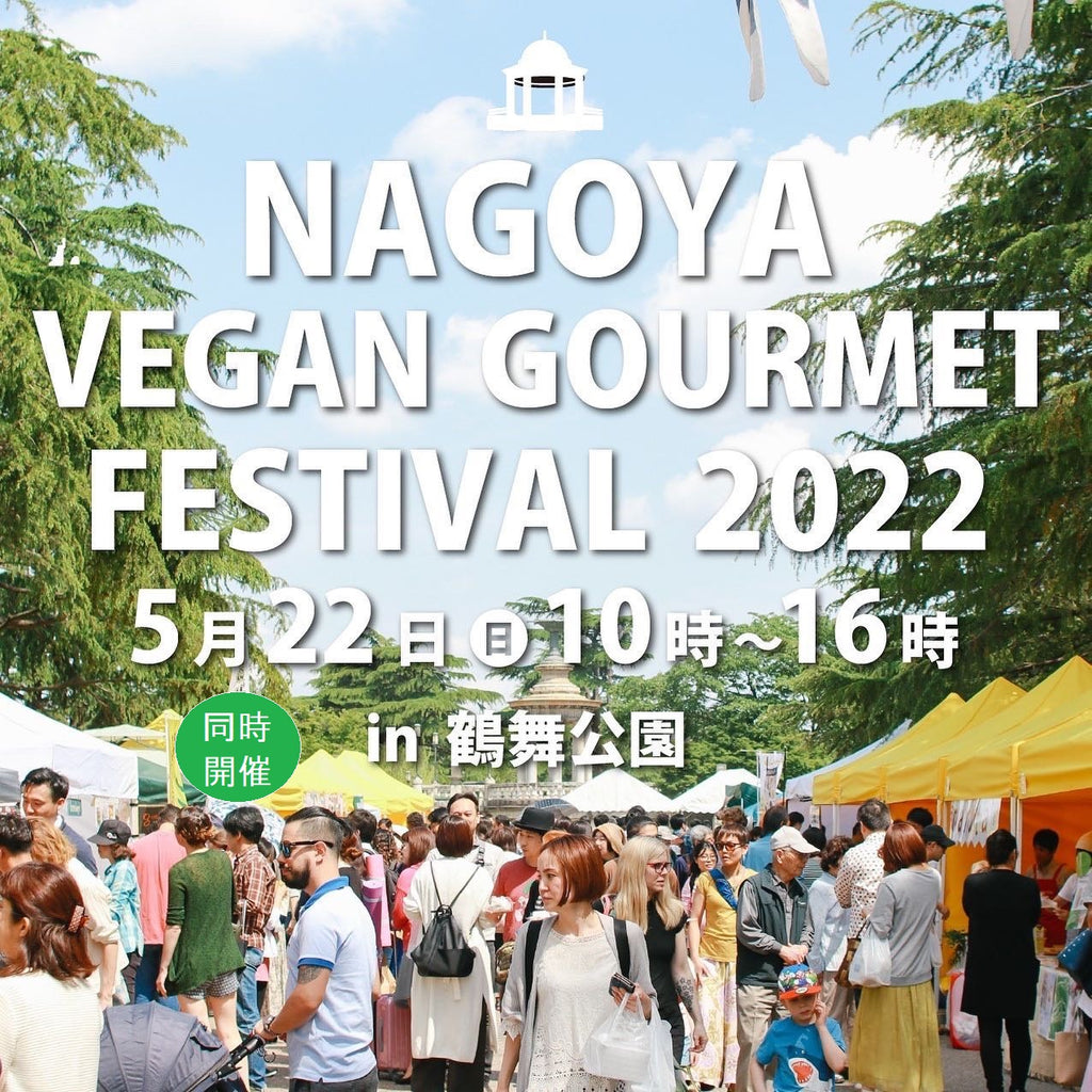 yinyang イベント出店 @YOGA LIFE NAGOYA ×ビーガングルメ祭り