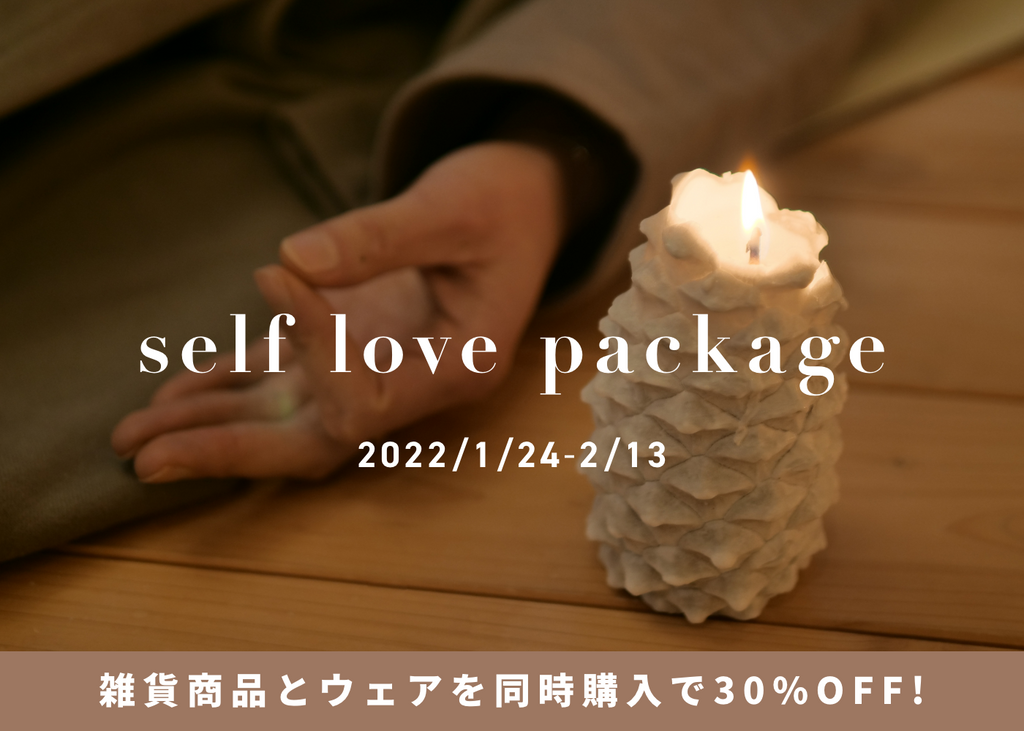 self love package キャンペーン